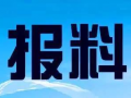 贵阳新闻爆料热线,见证城市脉搏，倾听市民心声