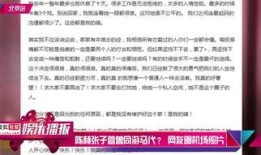 王姓明星爆料视频播放,视频内容大揭秘