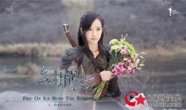 幻城在线观看芒果tv,梦幻世界等你探索！