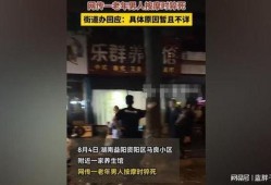 山西养生馆爆料视频网站,独家养生秘籍大公开