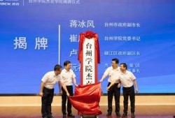 台州学院爆料新闻最新情况,校园事件引发社会关注