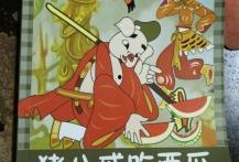 原创动画吃瓜系统免费观看,免费畅享原创动画盛宴