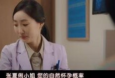 韩国妇产科在线观看,权威医学知识，实时掌握母婴健康动态