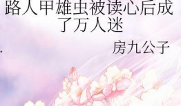 吃瓜的男生小说免费阅读,吃瓜男生的校园奇遇记