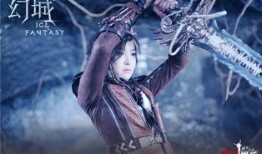 幻城在线观看芒果tv,梦幻世界等你探索！
