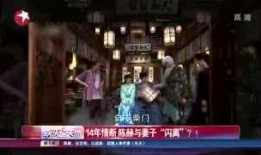 王姓明星爆料视频播放,视频内容大揭秘
