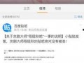 大师最新爆料消息视频播放,视频内容深度解析