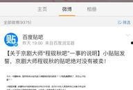大师最新爆料消息视频播放,视频内容深度解析