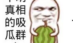娱乐吃瓜找朋友是真的吗,娱乐吃瓜找朋友的真相与误区