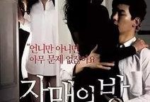 寄住姐妹在线观看,揭秘现代都市姐妹情的温暖与挑战