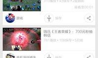 王者爆料解说视频大全下载,深度解析游戏热点与技巧