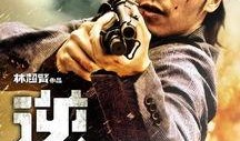 逆战爆料谢霆锋视频播放,谢霆锋神秘视频引热议，揭秘幕后故事
