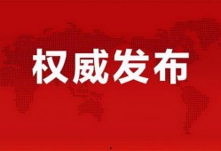 程儿直播爆料最新消息,揭秘娱乐圈惊天大事件！