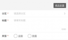 视频投稿爆料什么意思啊