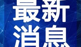 热点爆料辟谣视频大全最新,最新辟谣视频大全深度解析