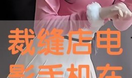 裁缝电影手机在线观看,手机在线观看，揭秘时尚与爱情的交织