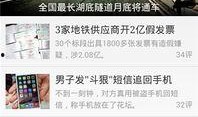 哪个新闻app最爆料的