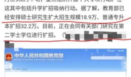 研究生爆料最新