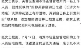 长沙张女士最新爆料