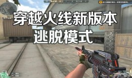 新赛季穿越火线爆料视频,揭秘爆料视频中的全新玩法与升级