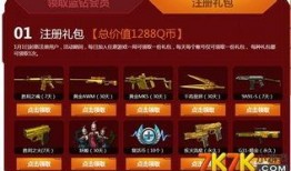 晶核最新版本爆料五一礼包,晶核最新版本礼包大揭秘！