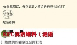原神舅舅最新爆料3.5