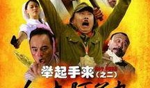 举起手来2之追击阿多丸在线观看,揭秘二战潜艇战背后的惊险故事