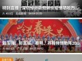 海丰市最新爆料新闻,最新爆料揭示惊人真相