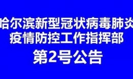 哈尔滨头条女士爆料新闻,女士爆料揭露惊人内幕