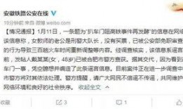 高铁事件最新爆料信息查询,揭秘背后惊人真相