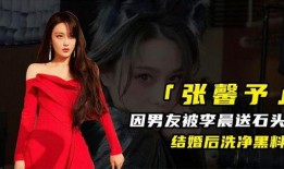 黑料女王爆料结局视频,结局视频背后的惊人真相