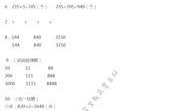 语文数学书最新爆料答案,权威解读，助力学子高效学习