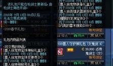 dnf新职业爆料视频下载,神秘力量觉醒，职业特色一览无遗