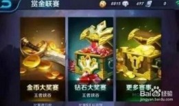王者爆料比赛视频,精彩比赛瞬间回顾，战队对决高潮迭起