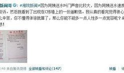 学校最新爆料新闻,学校最新爆料新闻聚焦