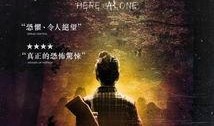 末日孤行电影在线观看,末世求生之路在线观影指南