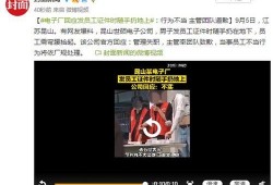 世硕最新爆料新闻,揭秘企业内部惊人内幕！