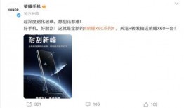 荣耀x60最新爆料信息,性能升级，影像突破，全面焕新！