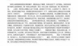 高铁事件最新爆料信息查询,揭秘背后惊人真相