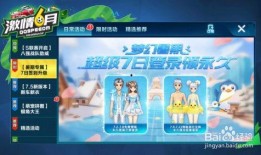 qq飞车活动爆料最新,激情赛道，热血狂欢，等你来战！