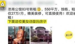 傻妞邻居爆料视频,惊人真相曝光！