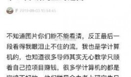 研究生爆料最新