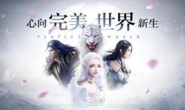 完美的世界在线观看免费