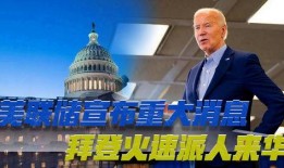 美国重大爆料新闻事件,重大爆料新闻事件深度剖析