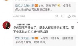 张小寒最新爆料最新消息,揭秘娱乐圈最新热点事件