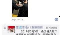 戴家院拆迁爆料视频播放,揭秘背后真相与民众心声