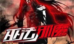 邪魔 在线观看,在线惊悚揭秘