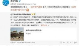 威海最新爆料消息视频播放,视频揭秘事件真相，详情即将揭晓