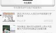 教材最新爆料网站大全下载