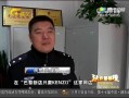 假货爆料新闻视频播放,视频曝光新闻背后的惊人真相